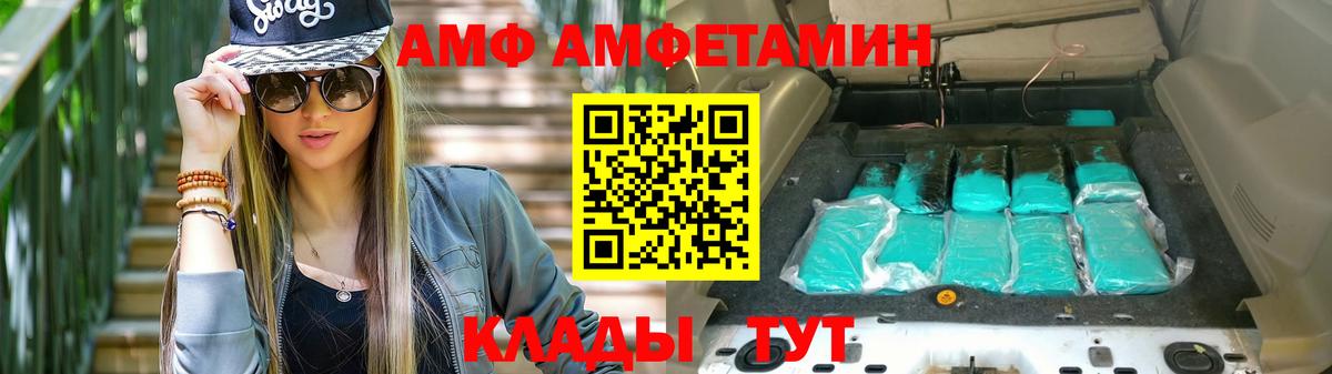 Амфетамин 97% Санкт-Петербург