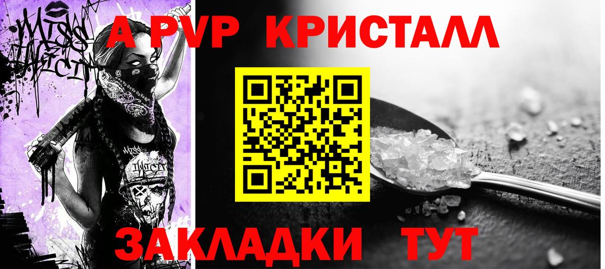 Альфа ПВП Соль  APVP VHQ  Alpha-PVP VHQ  Санкт-Петербург  Вход с VPN 