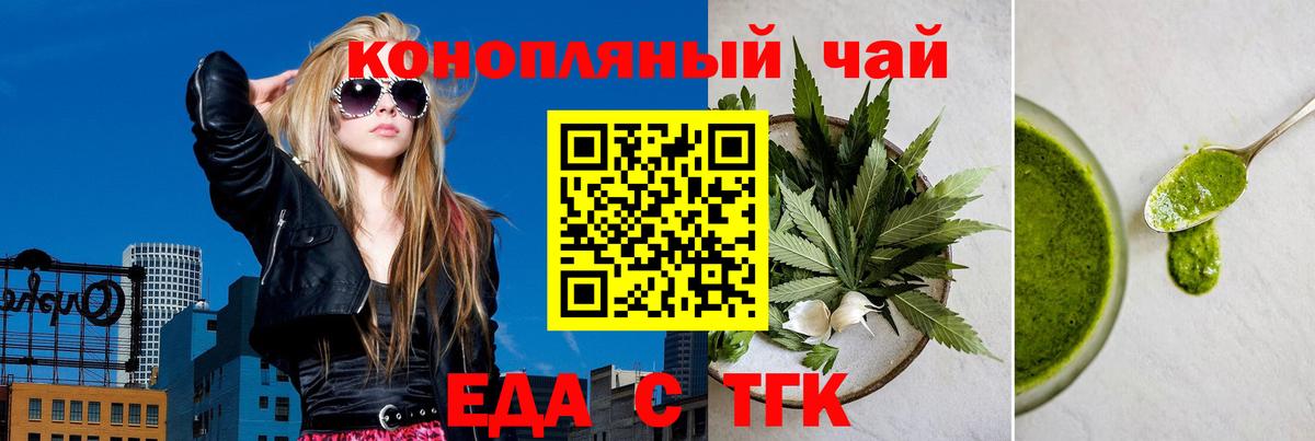 Cannafood конопля  Вход с VPN  Санкт-Петербург 