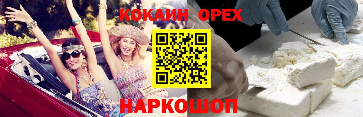 Санкт-Петербург  Cocaine FishScale  COCAIN  Вход с VPN  КОКАИН Боливия 