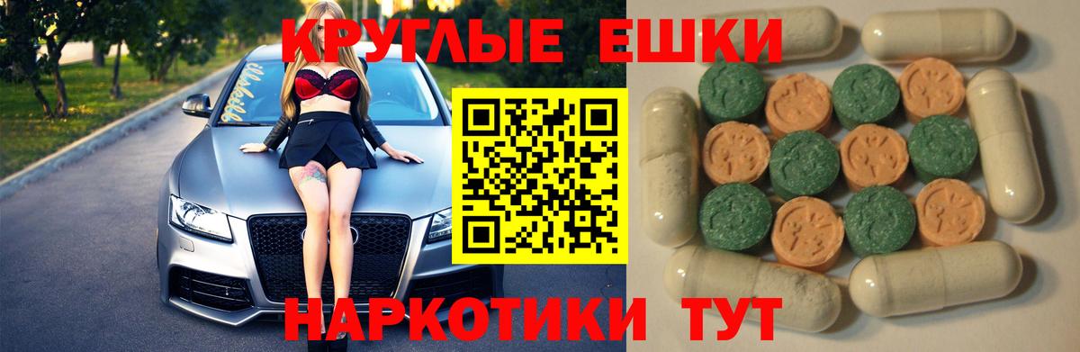 Санкт-Петербург  Экстази 250 мг  Экстази  ЭКСТАЗИ 300 mg  Вход с VPN 