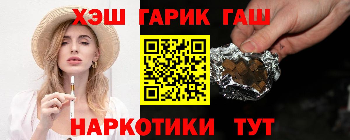 Санкт-Петербург  ГАШ 40% ТГК  Вход с VPN 