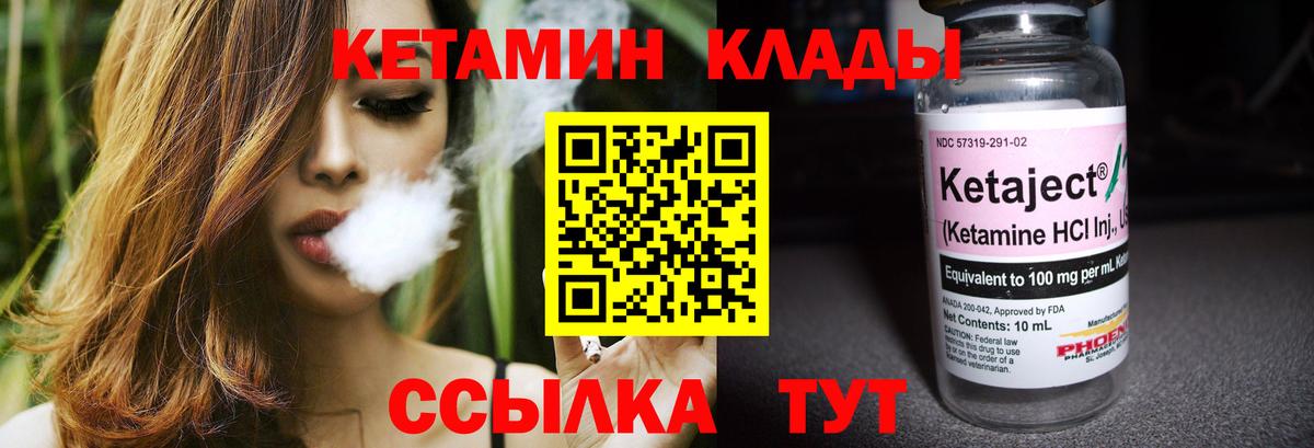 Кетамин ketamine  Кетамин VHQ  blacksprut онион  Санкт-Петербург  Вход с VPN 