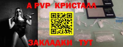 мяу мяу кристалл Бугуруслан
