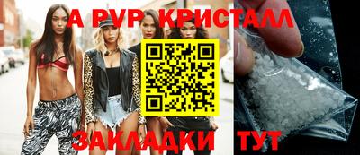 мяу мяу кристалл Бугуруслан