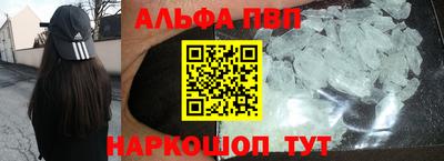 Альфа ПВП Бузулук