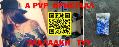 Альфа ПВП Бузулук
