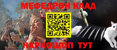 мяу мяу кристалл Бугуруслан