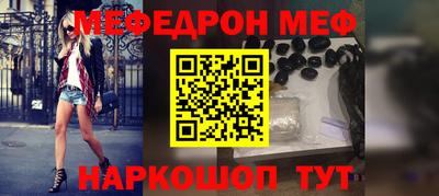 мяу мяу кристалл Бугуруслан
