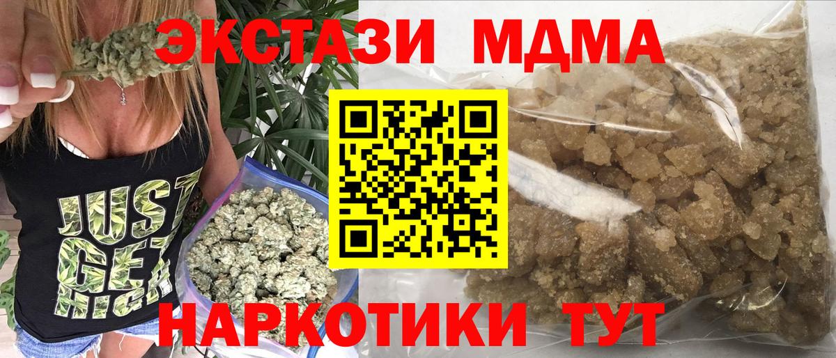МДМА  МДМА кристаллы  МДМА молли  Вход с VPN  Санкт-Петербург 