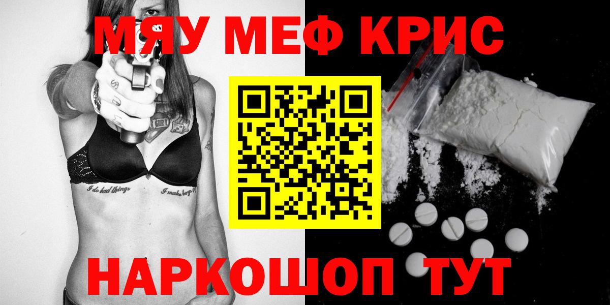 купить   Вход с VPN  Мефедрон  Санкт-Петербург  МЕФ мука  Мефедрон 4 MMC 