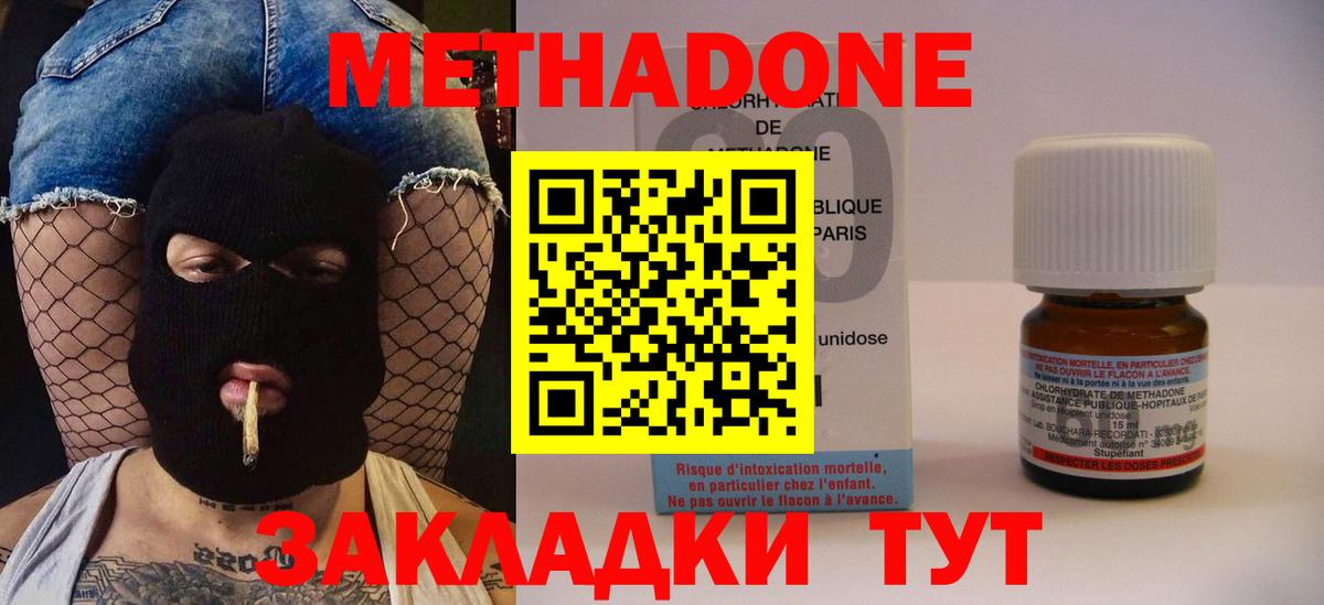 Санкт-Петербург  МЕТАДОН methadone  мега как войти  Вход с VPN 
