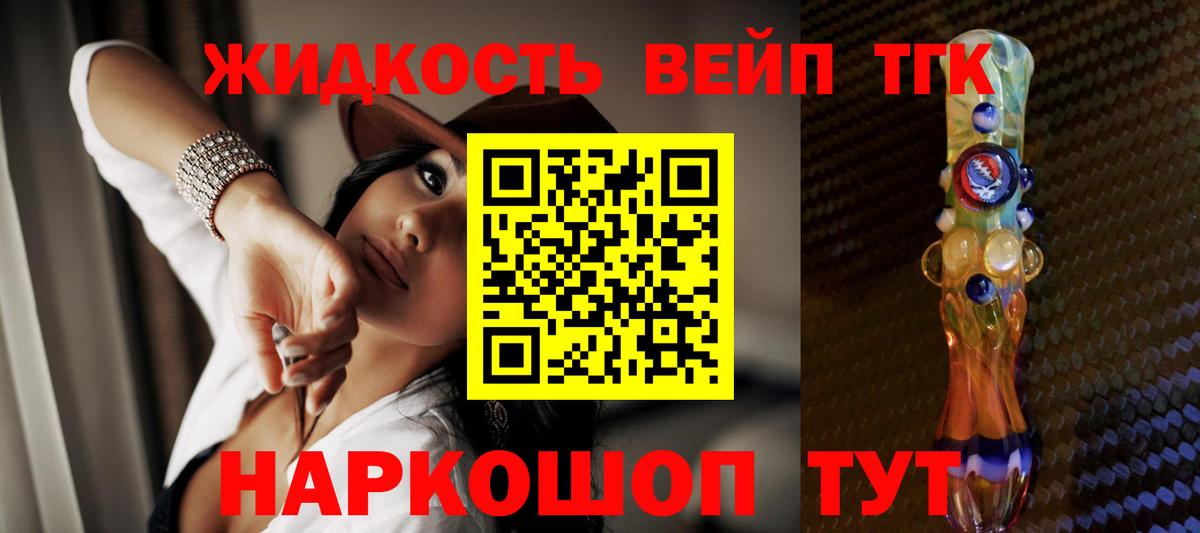 ТГК концентрат  Вход с VPN  ТГК жижа  Санкт-Петербург 